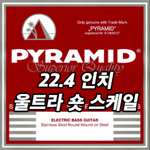 PYRAMID Stainless Steel Bass Strings 22.4&quot; Ultra short scale 피라미드 22.4인치 울트라 숏 스케일 스테인레스 스틸 베이스 스트링